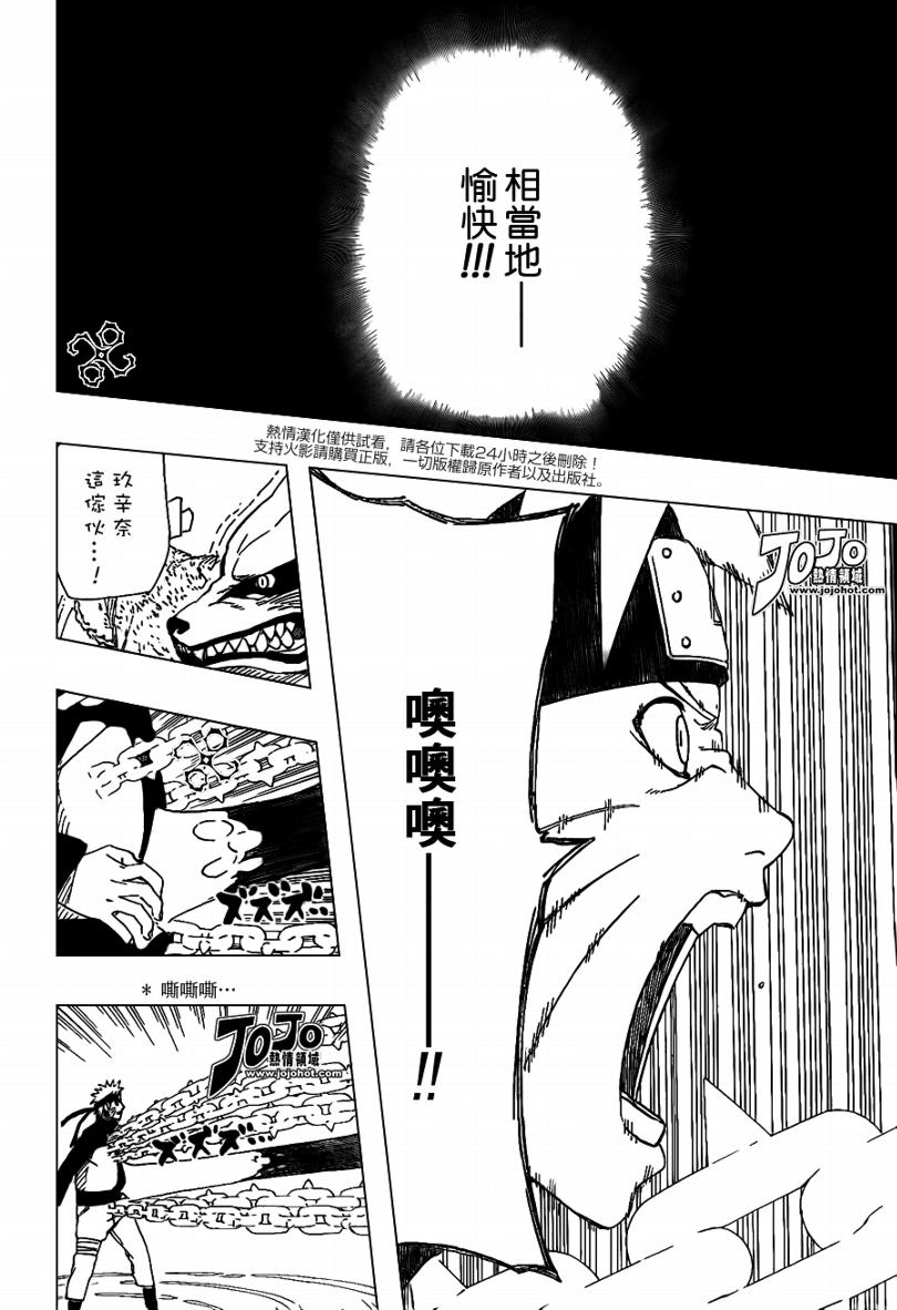【火影忍者】漫画-（第499话）章节漫画下拉式图片-2.jpg