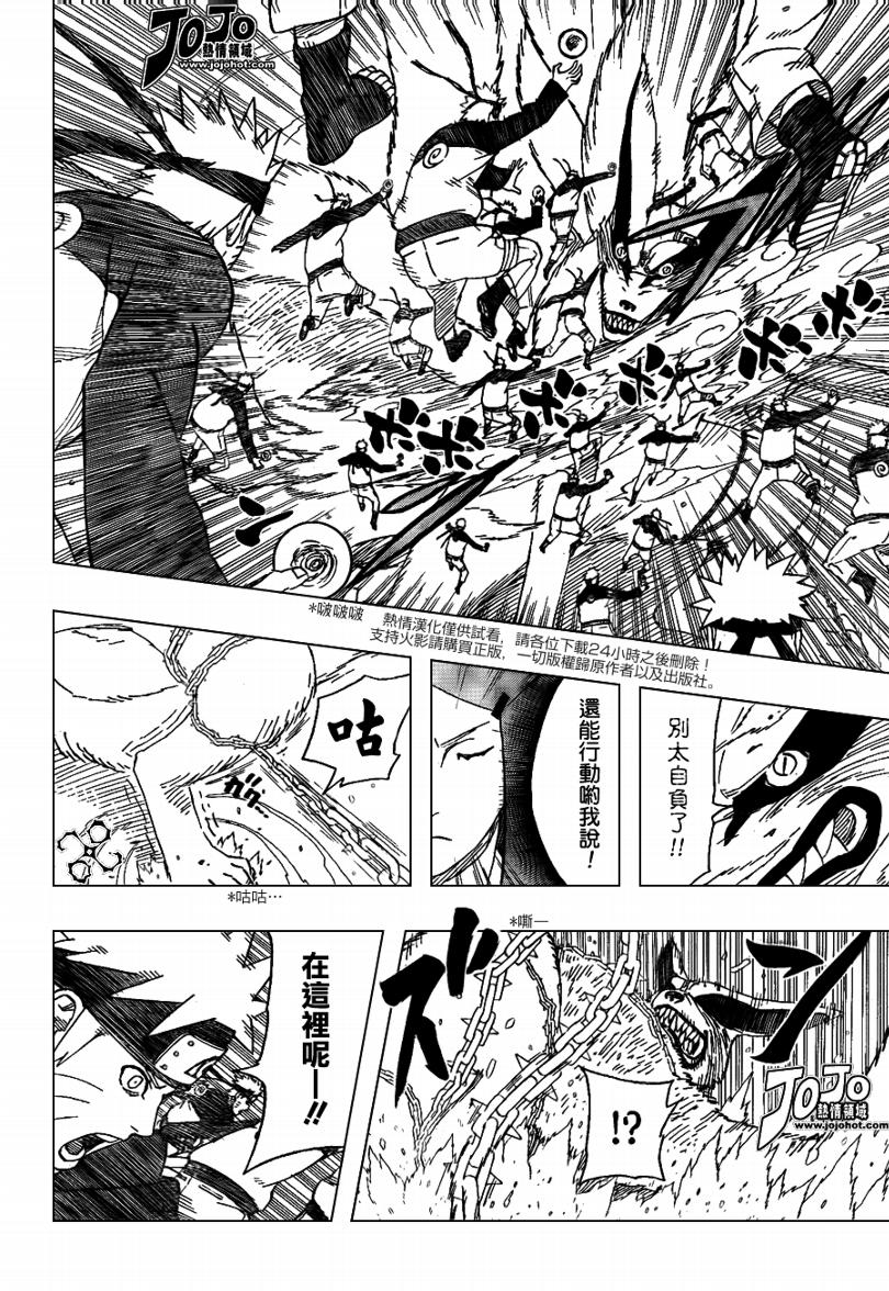 【火影忍者】漫画-（第499话）章节漫画下拉式图片-6.jpg
