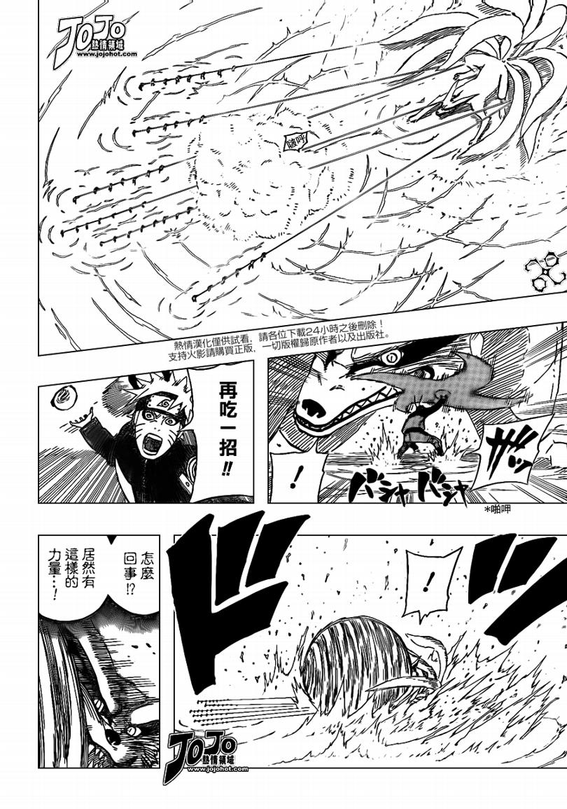 【火影忍者】漫画-（第499话）章节漫画下拉式图片-9.jpg