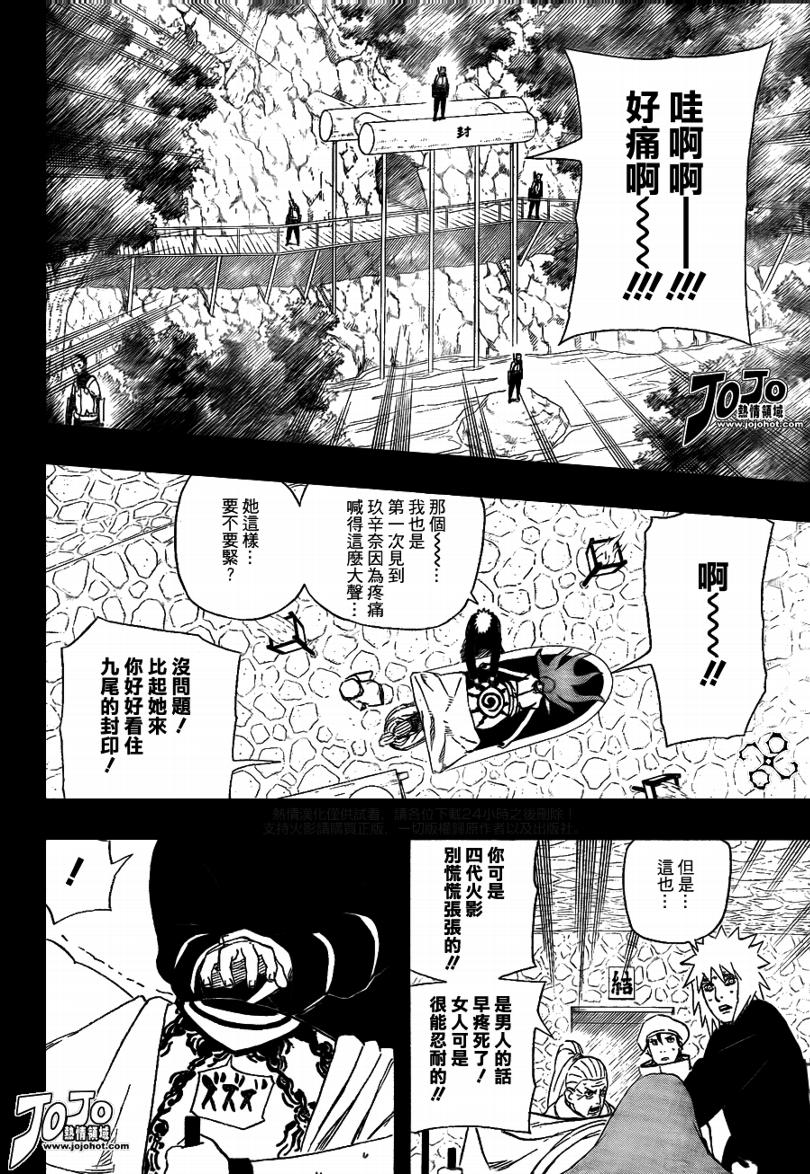 【火影忍者】漫画-（第500话）章节漫画下拉式图片-12.jpg