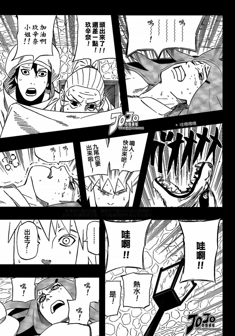 【火影忍者】漫画-（第500话）章节漫画下拉式图片-15.jpg