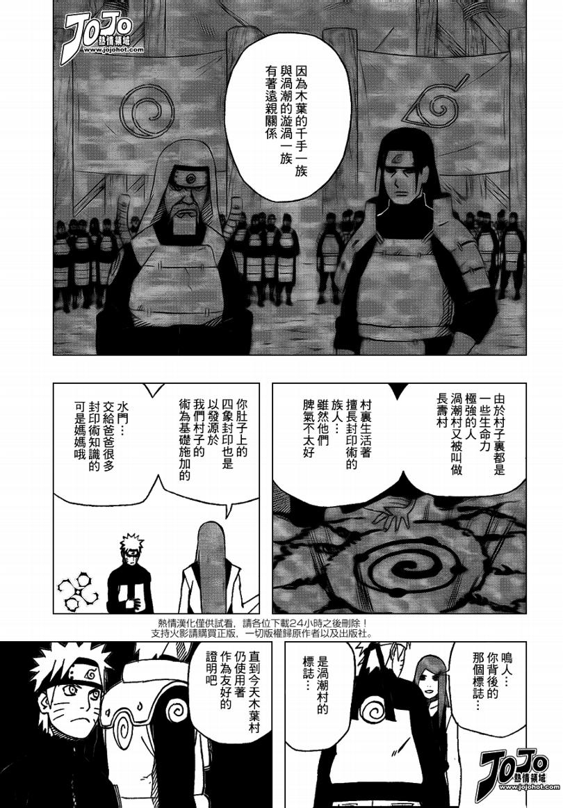 【火影忍者】漫画-（第500话）章节漫画下拉式图片-3.jpg