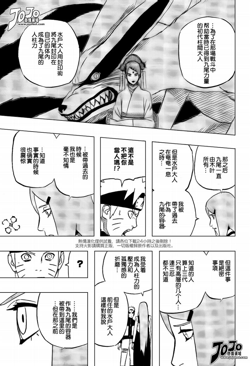 【火影忍者】漫画-（第500话）章节漫画下拉式图片-5.jpg