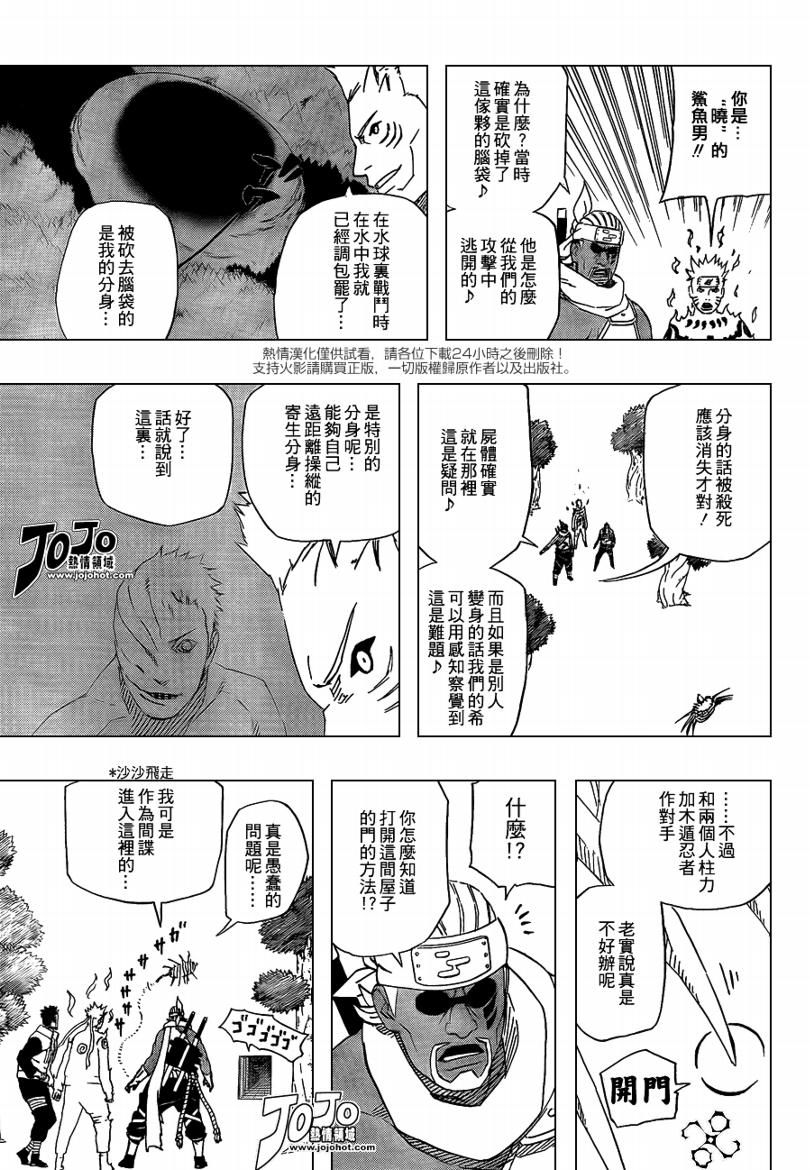 【火影忍者】漫画-（第505话）章节漫画下拉式图片-11.jpg