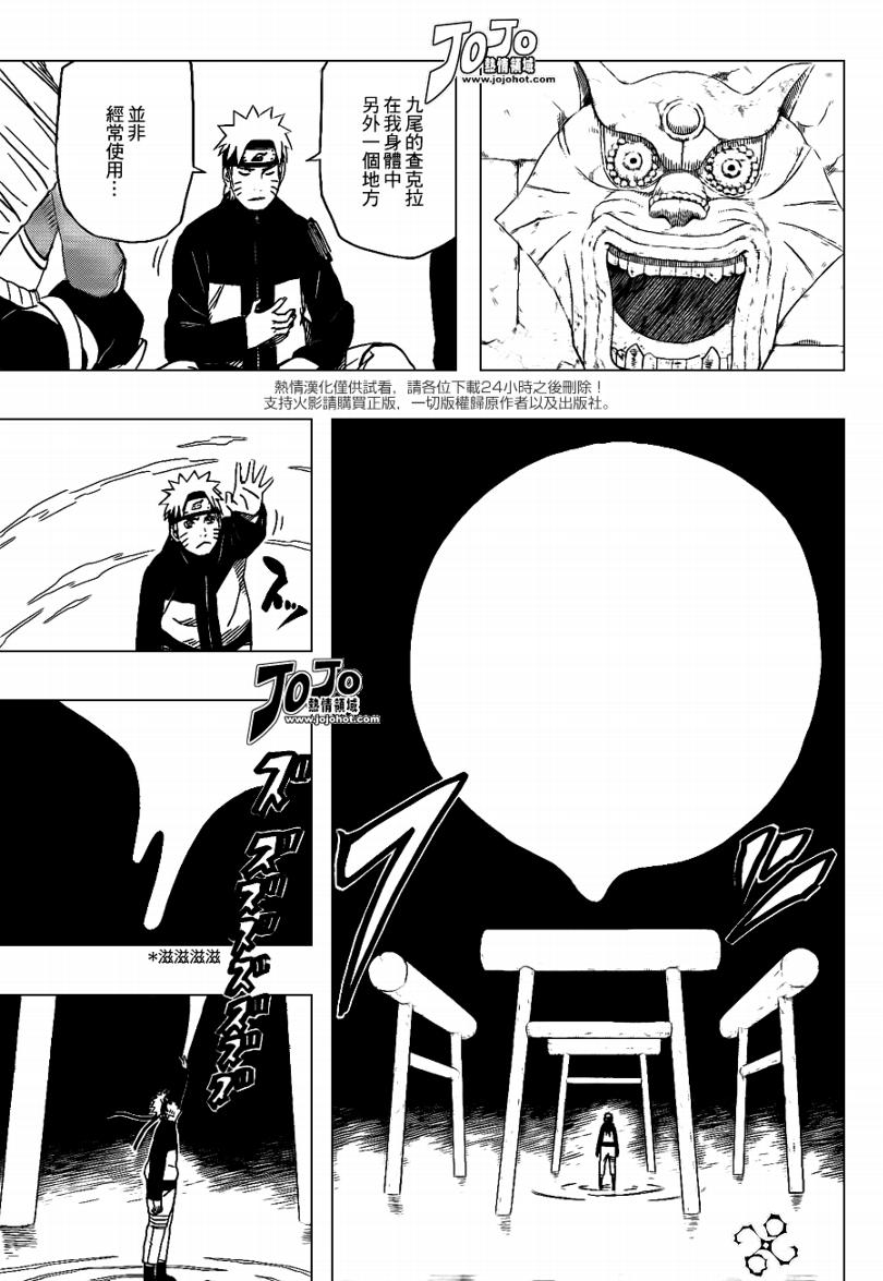 【火影忍者】漫画-（第505话）章节漫画下拉式图片-7.jpg