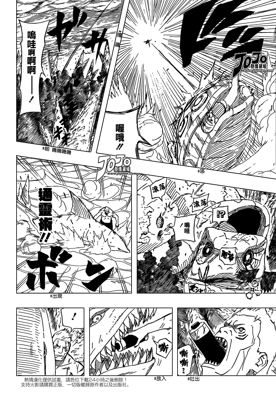 【火影忍者】漫画-（第506话）章节漫画下拉式图片-10.jpg