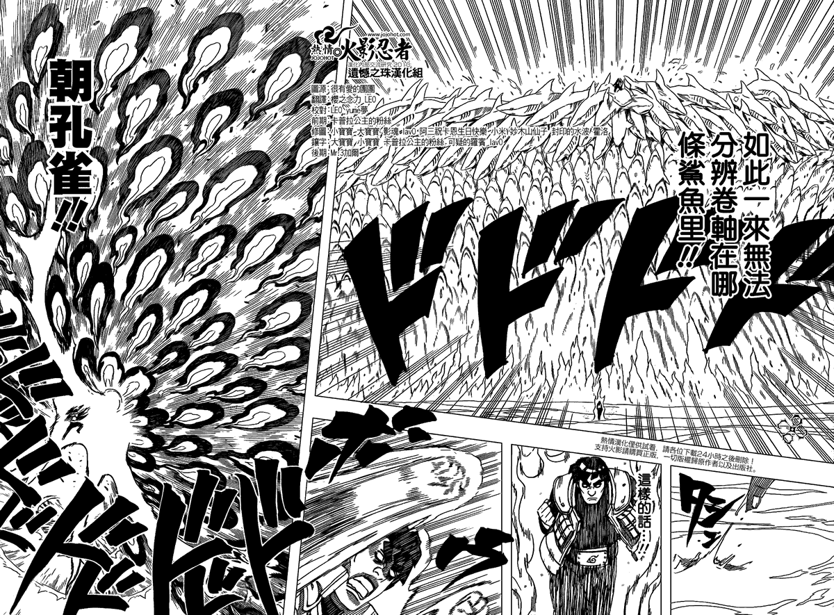 【火影忍者】漫画-（第506话）章节漫画下拉式图片-12.jpg