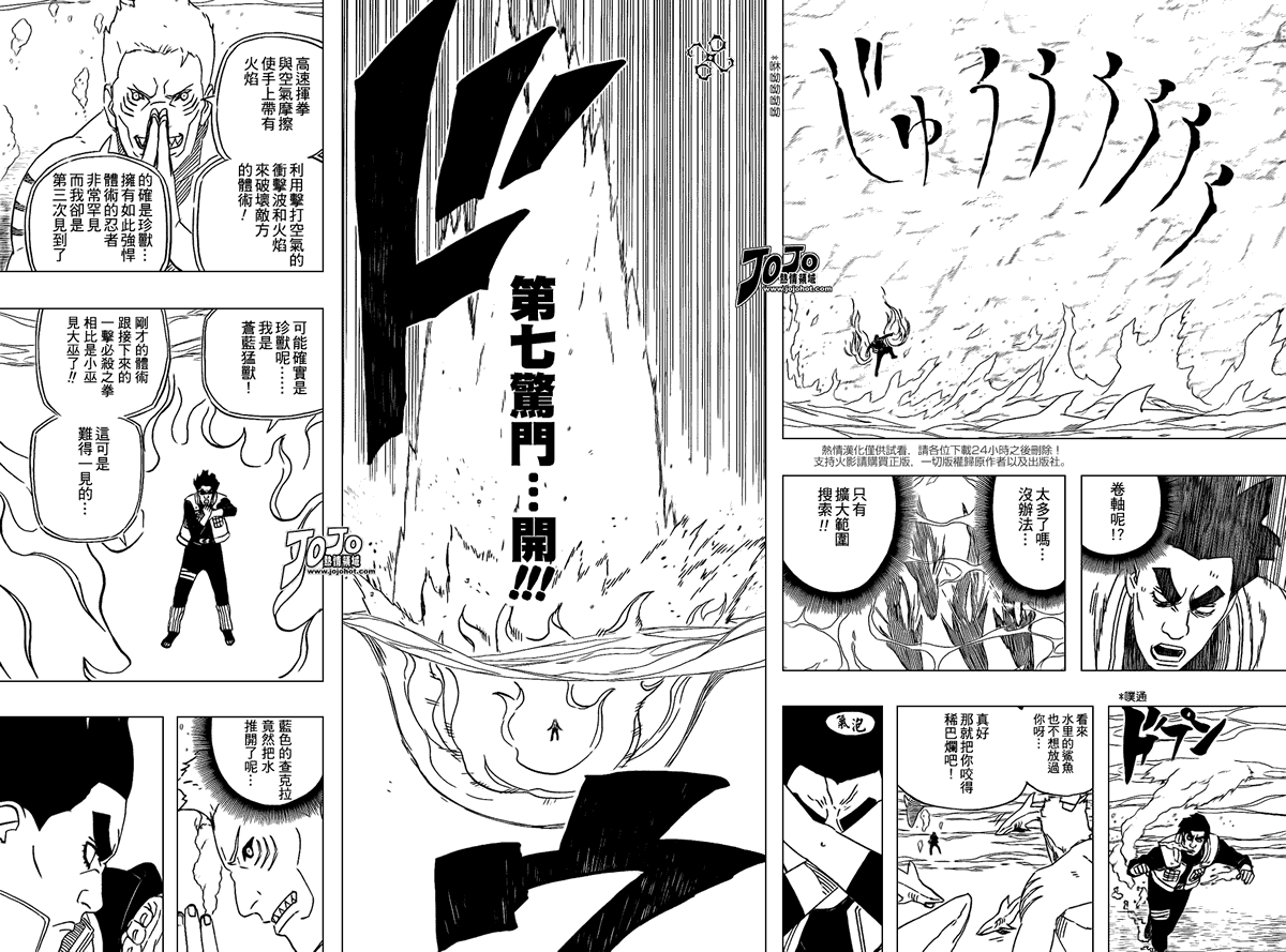 【火影忍者】漫画-（第506话）章节漫画下拉式图片-13.jpg