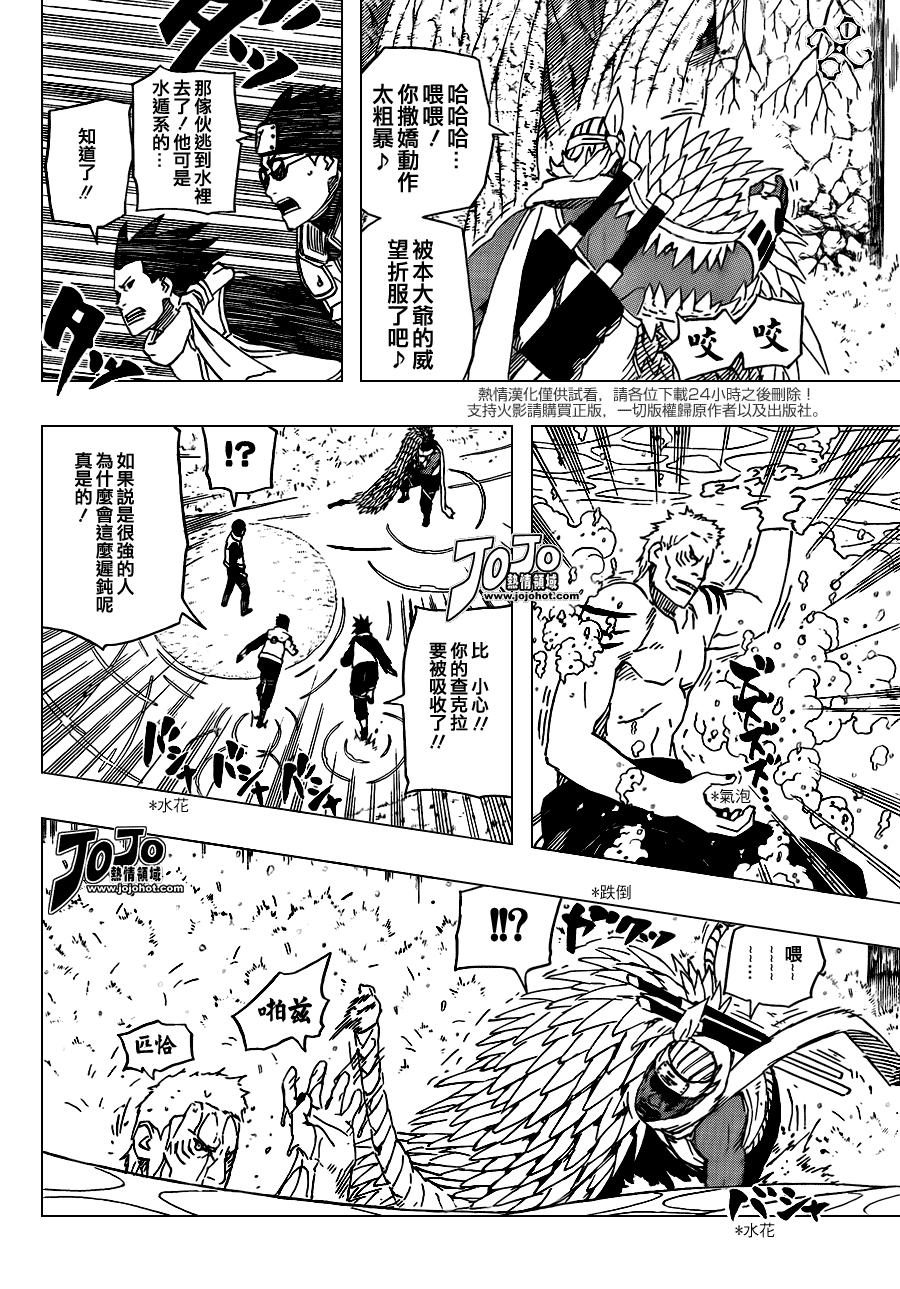 【火影忍者】漫画-（第506话）章节漫画下拉式图片-4.jpg
