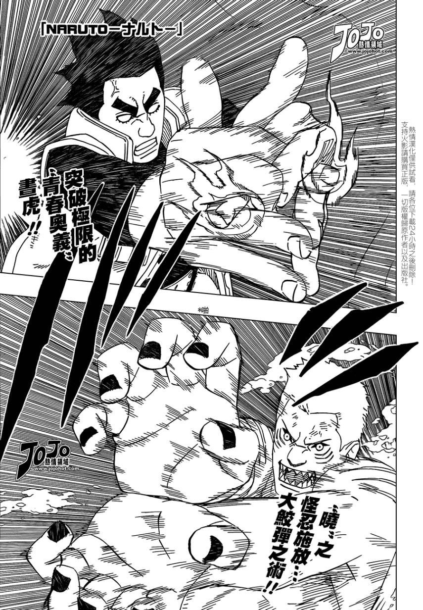 【火影忍者】漫画-（第507话）章节漫画下拉式图片-1.jpg