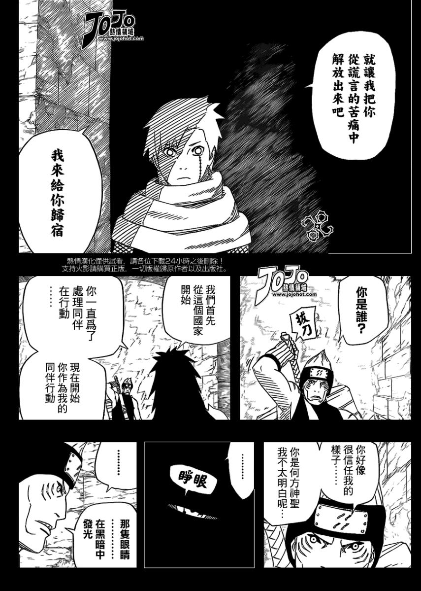 【火影忍者】漫画-（第507话）章节漫画下拉式图片-12.jpg