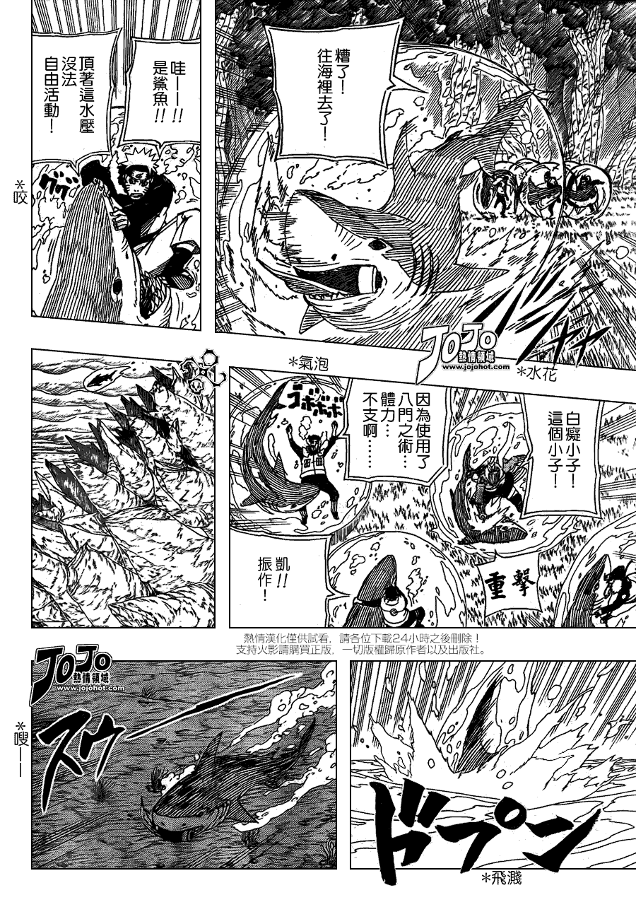 【火影忍者】漫画-（第508话）章节漫画下拉式图片-15.jpg