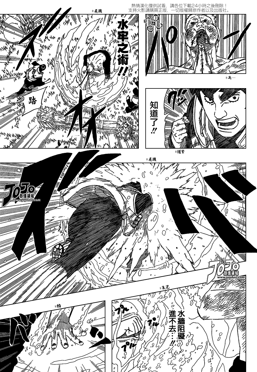 【火影忍者】漫画-（第508话）章节漫画下拉式图片-3.jpg