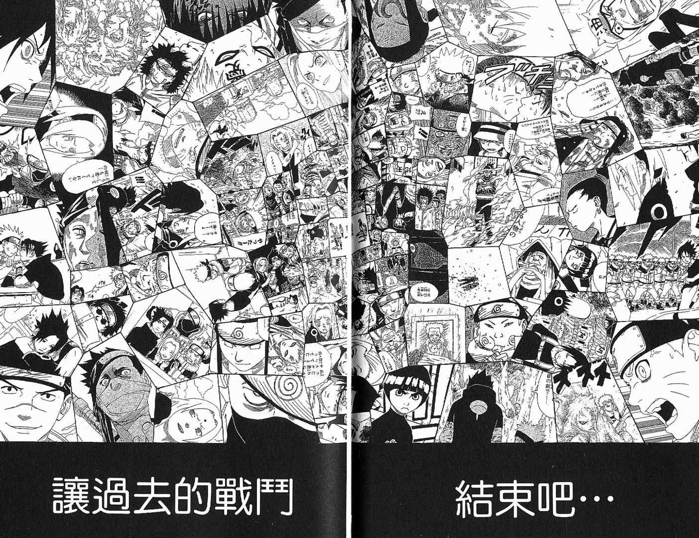 【火影忍者】漫画-（第26卷）章节漫画下拉式图片-59.jpg