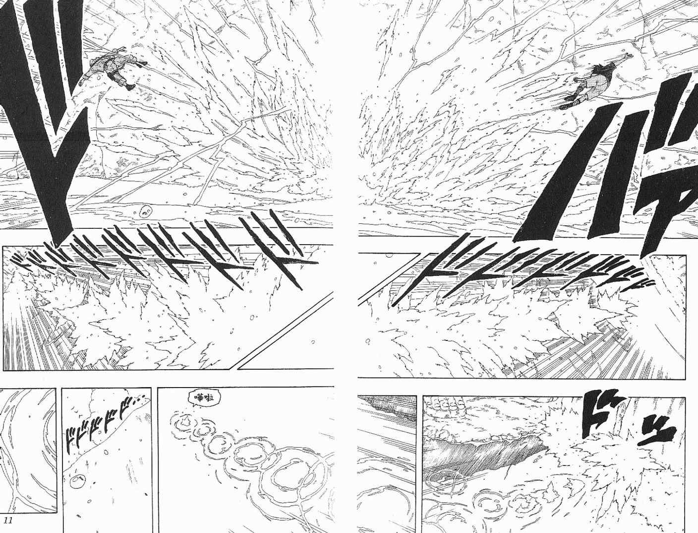 【火影忍者】漫画-（第26卷）章节漫画下拉式图片-6.jpg