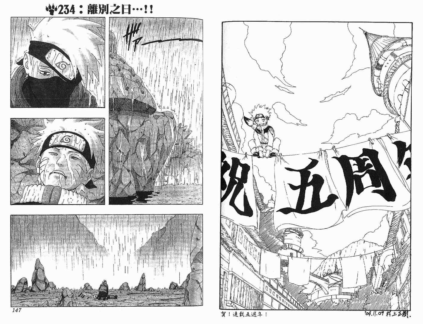 【火影忍者】漫画-（第26卷）章节漫画下拉式图片-74.jpg