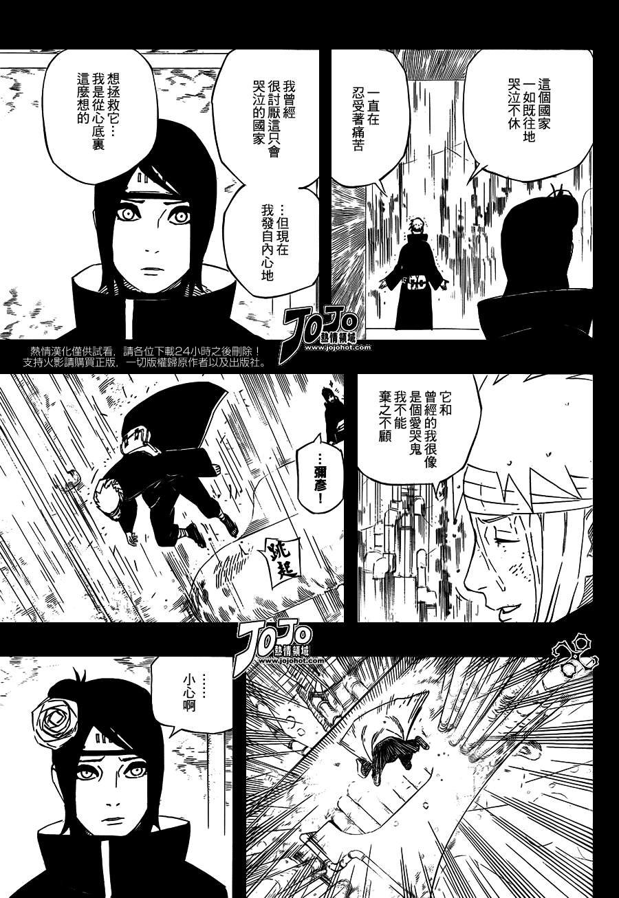 【火影忍者】漫画-（第509话）章节漫画下拉式图片-11.jpg