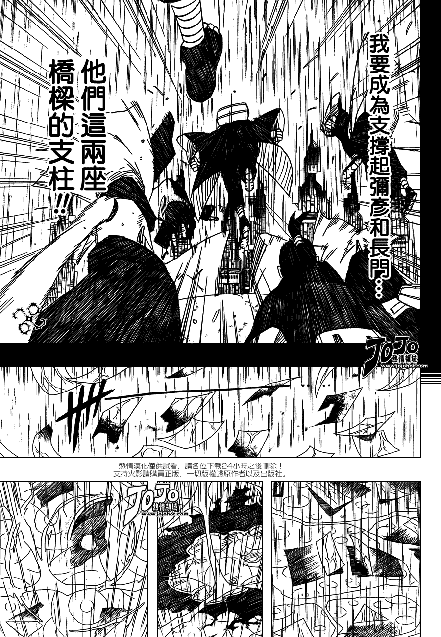 【火影忍者】漫画-（第509话）章节漫画下拉式图片-13.jpg