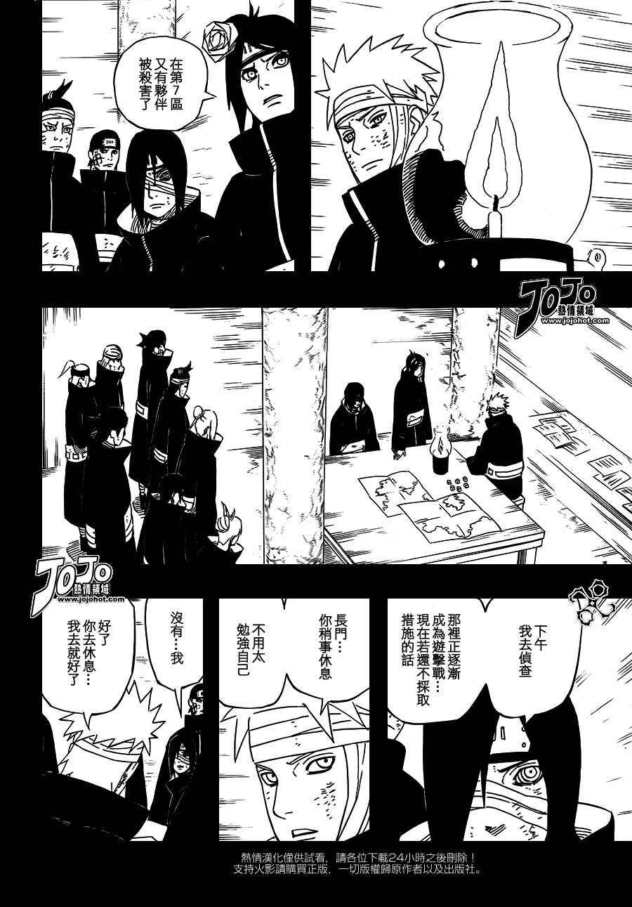 【火影忍者】漫画-（第509话）章节漫画下拉式图片-8.jpg