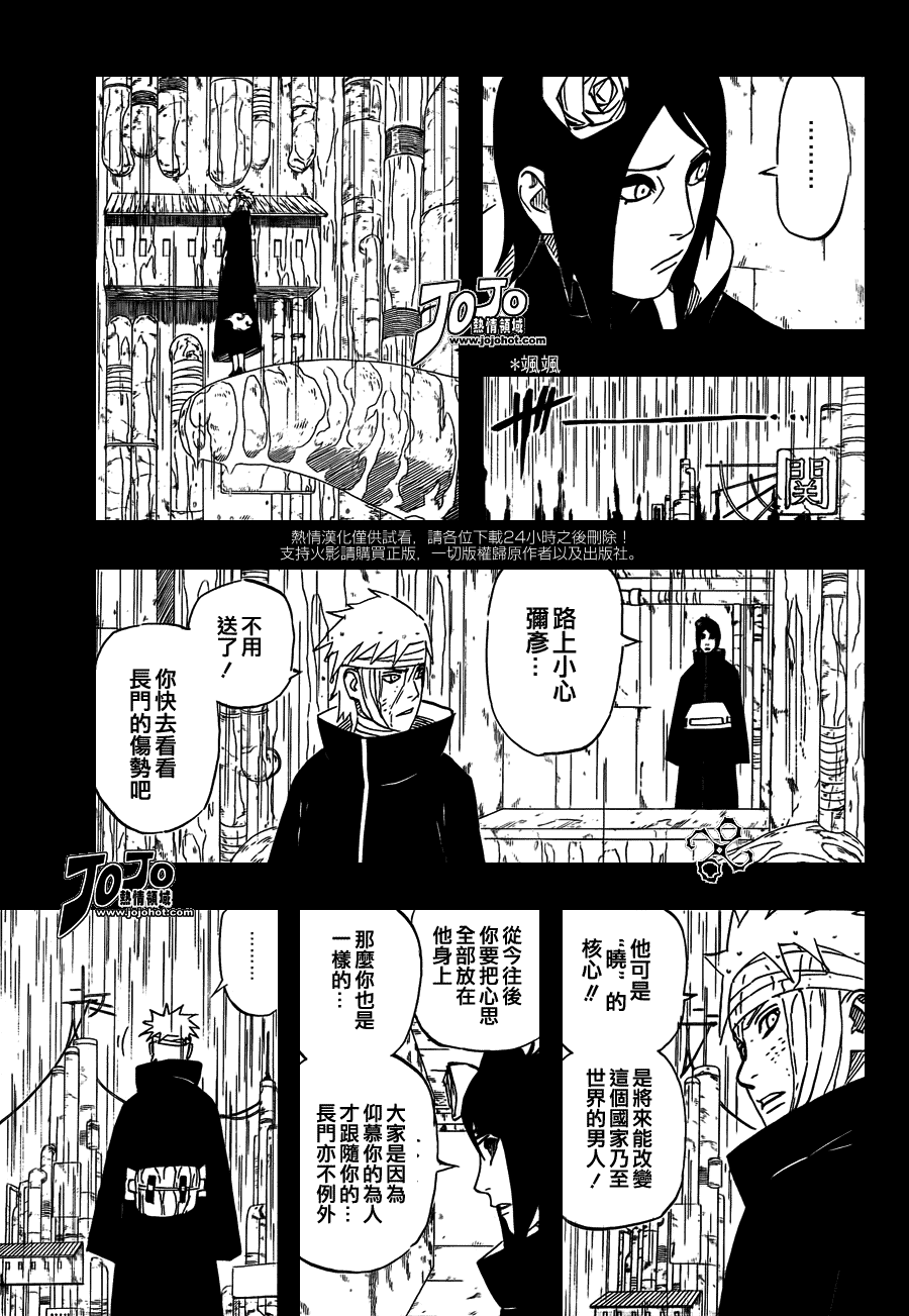 【火影忍者】漫画-（第509话）章节漫画下拉式图片-9.jpg