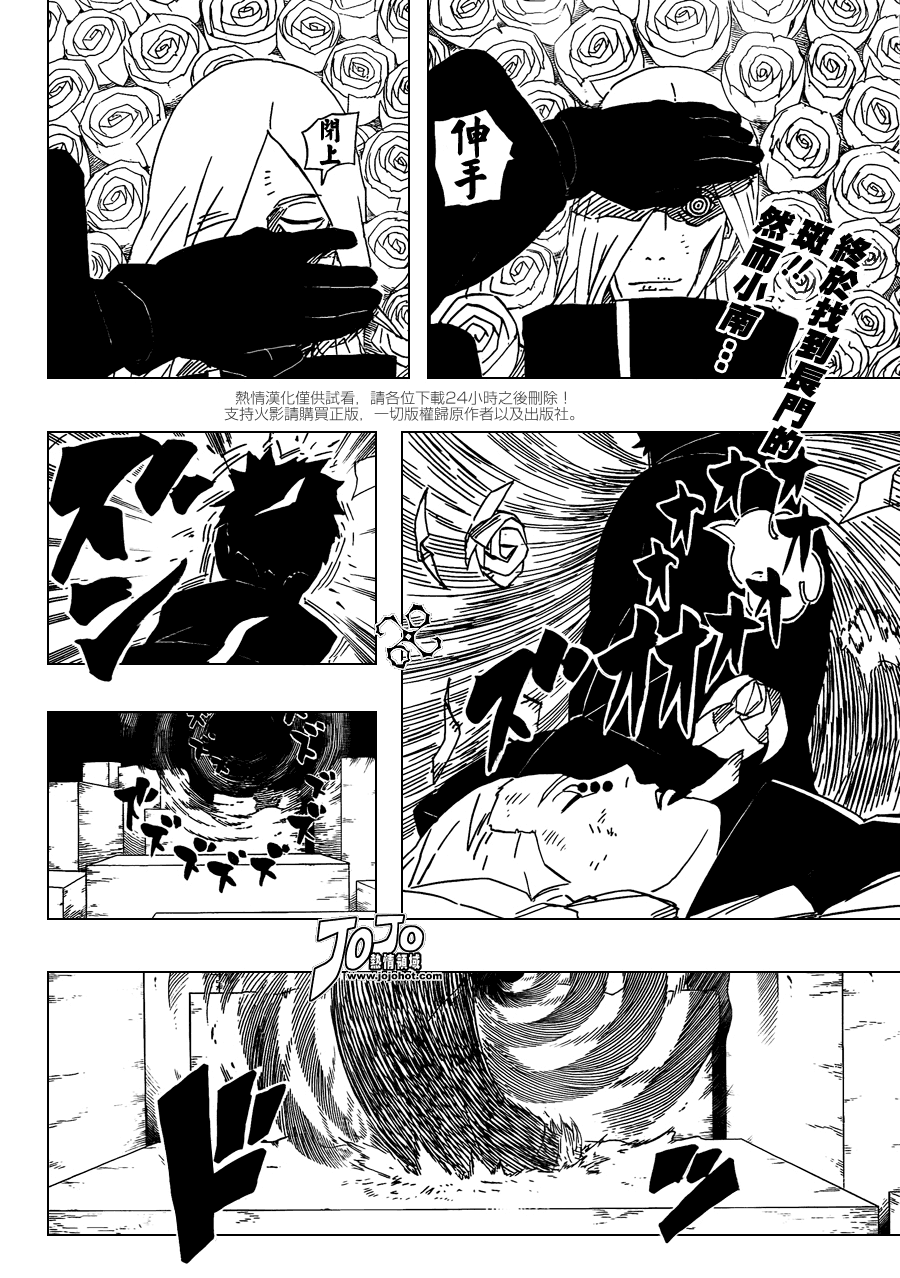 【火影忍者】漫画-（第511话）章节漫画下拉式图片-3.jpg