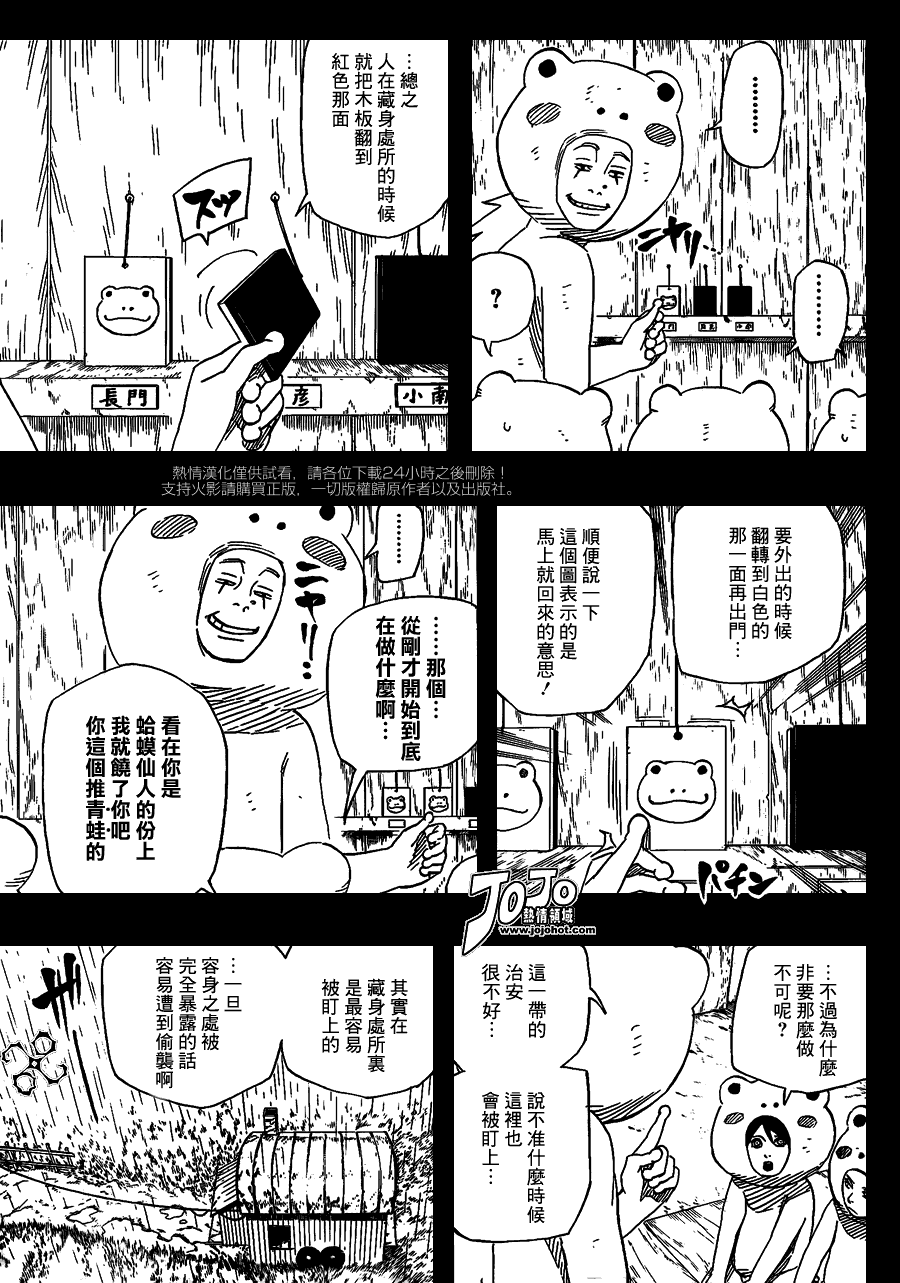 【火影忍者】漫画-（第511话）章节漫画下拉式图片-6.jpg