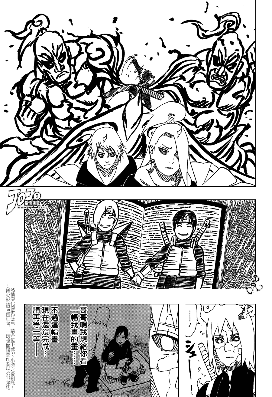 【火影忍者】漫画-（第518话）章节漫画下拉式图片-13.jpg