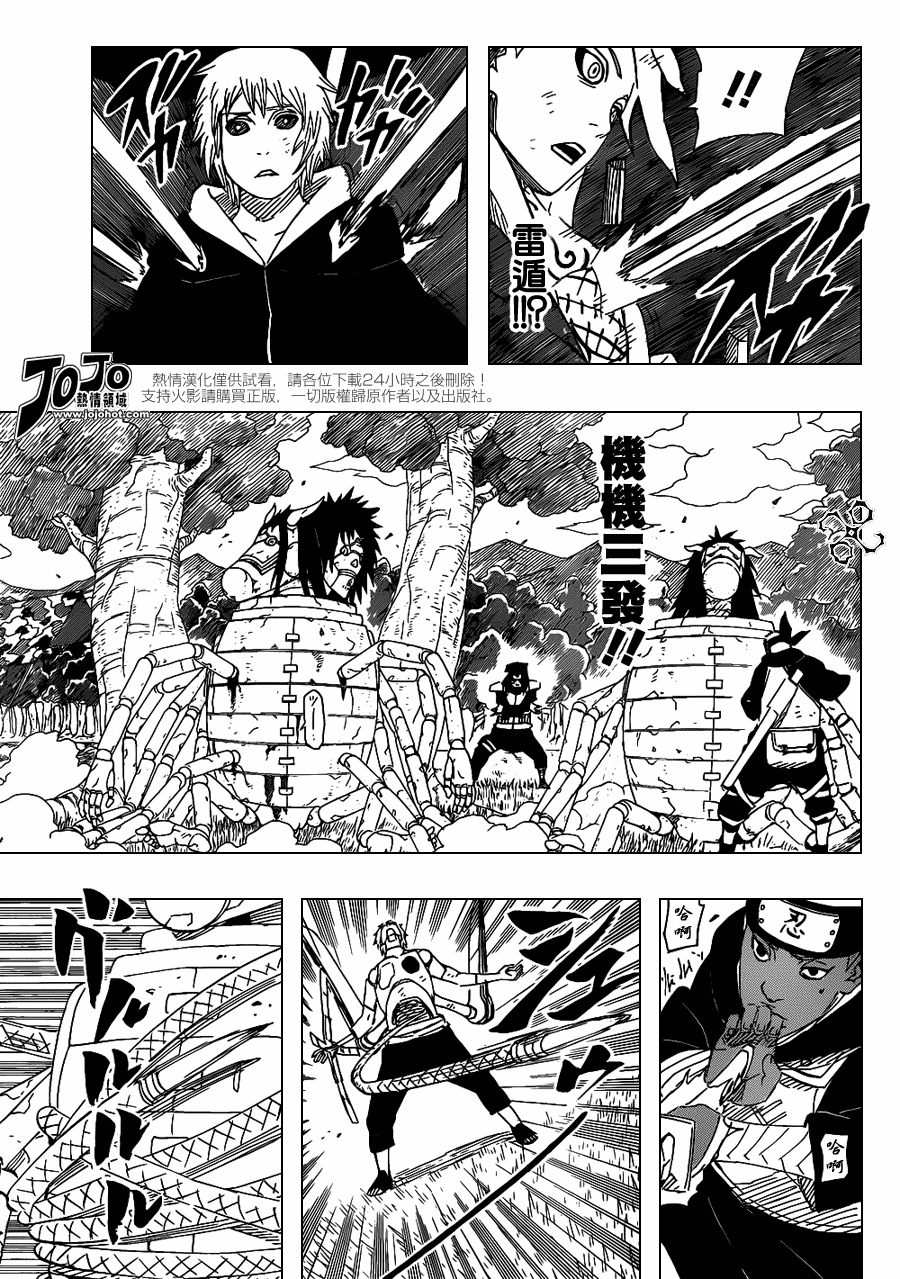【火影忍者】漫画-（第518话）章节漫画下拉式图片-15.jpg