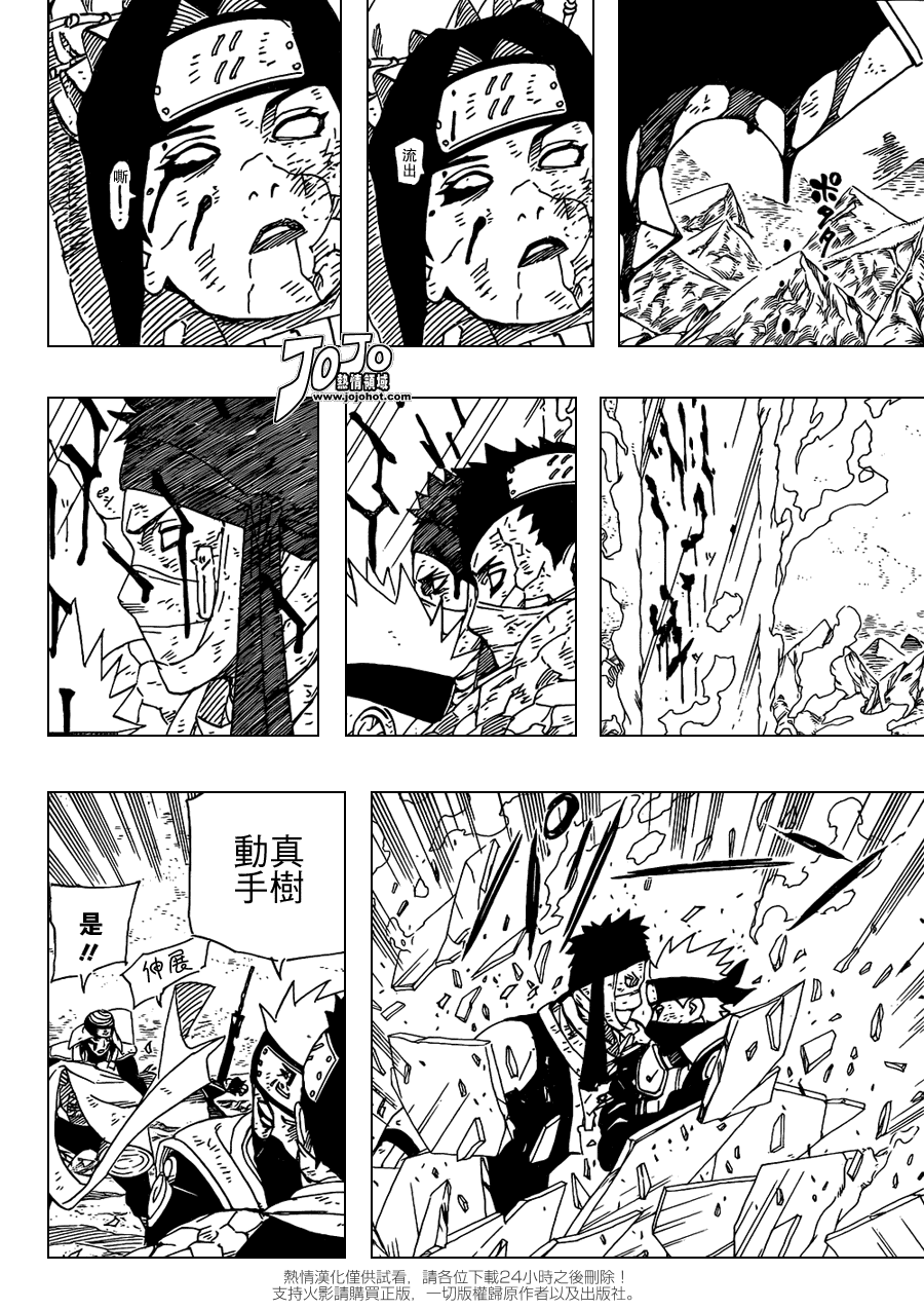 【火影忍者】漫画-（第524话）章节漫画下拉式图片-12.jpg