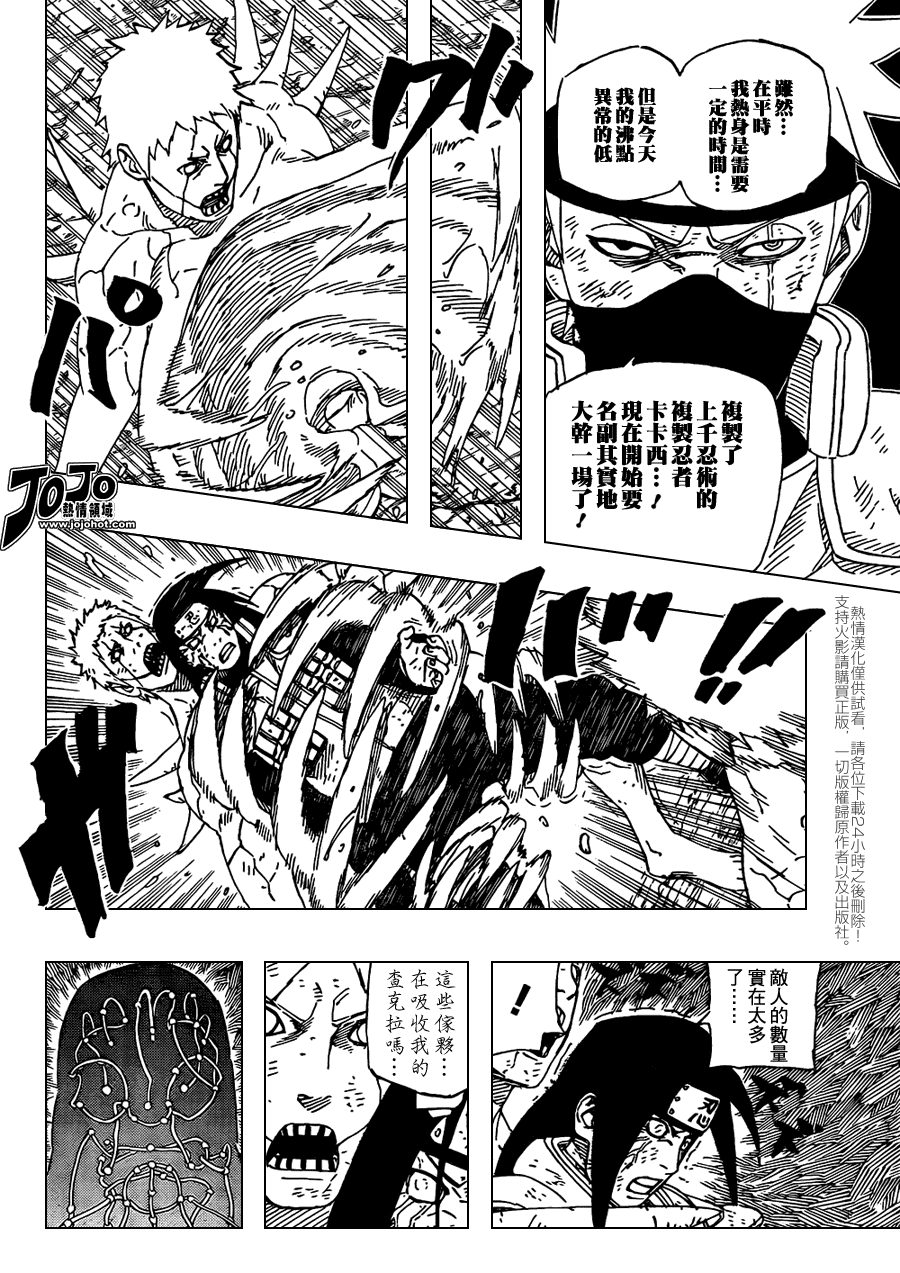【火影忍者】漫画-（第524话）章节漫画下拉式图片-14.jpg