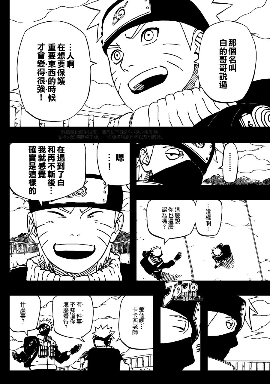 【火影忍者】漫画-（第524话）章节漫画下拉式图片-4.jpg