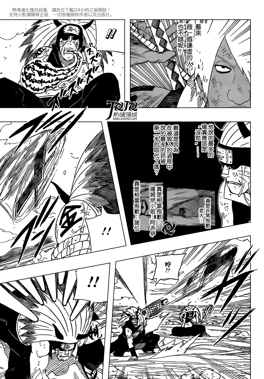 【火影忍者】漫画-（第528话）章节漫画下拉式图片-10.jpg