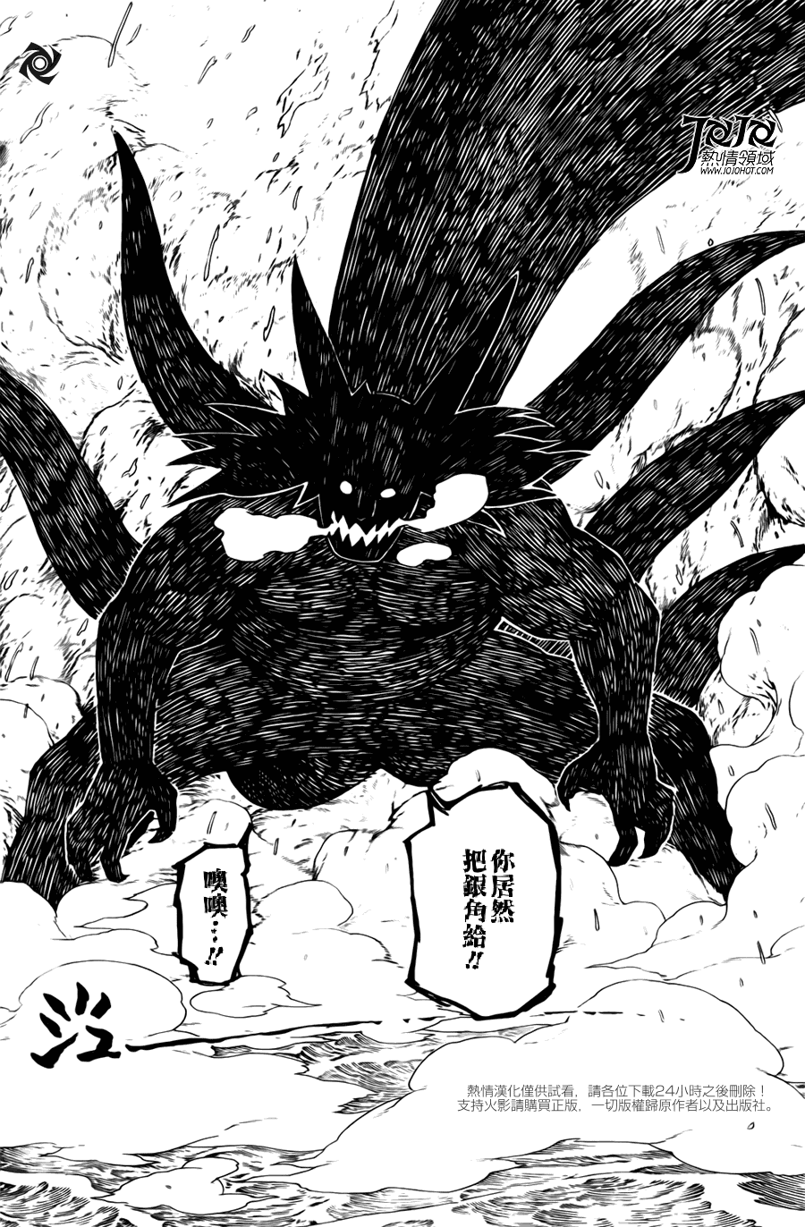 【火影忍者】漫画-（第528话）章节漫画下拉式图片-15.jpg
