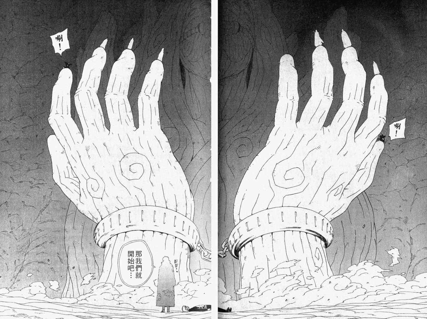 【火影忍者】漫画-（第29卷）章节漫画下拉式图片-14.jpg