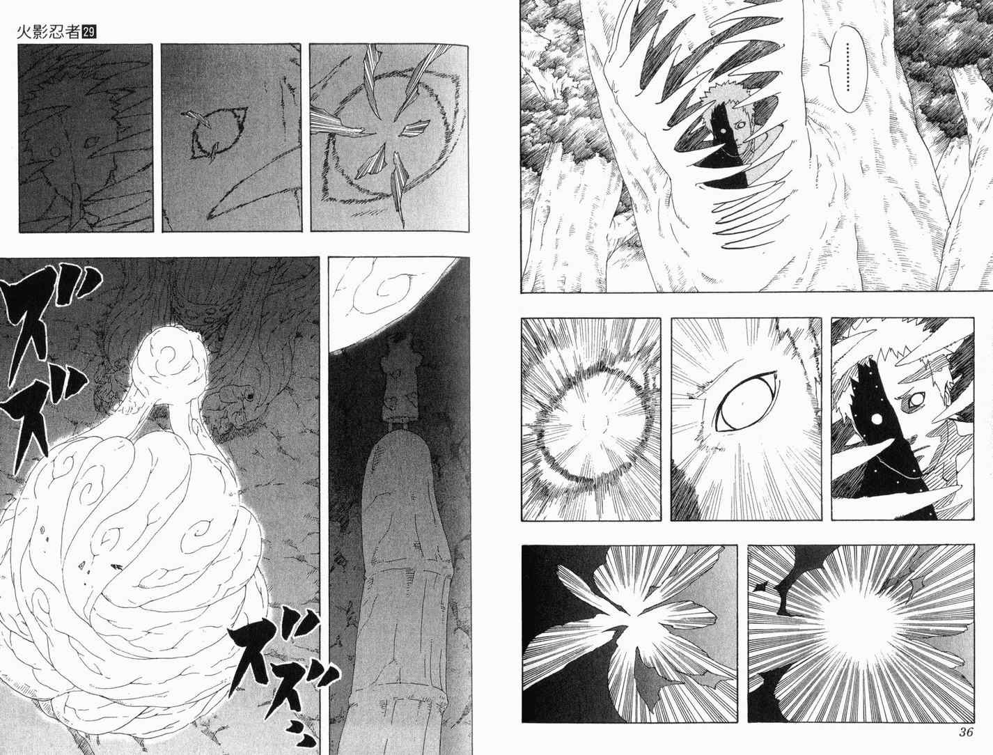 【火影忍者】漫画-（第29卷）章节漫画下拉式图片-20.jpg