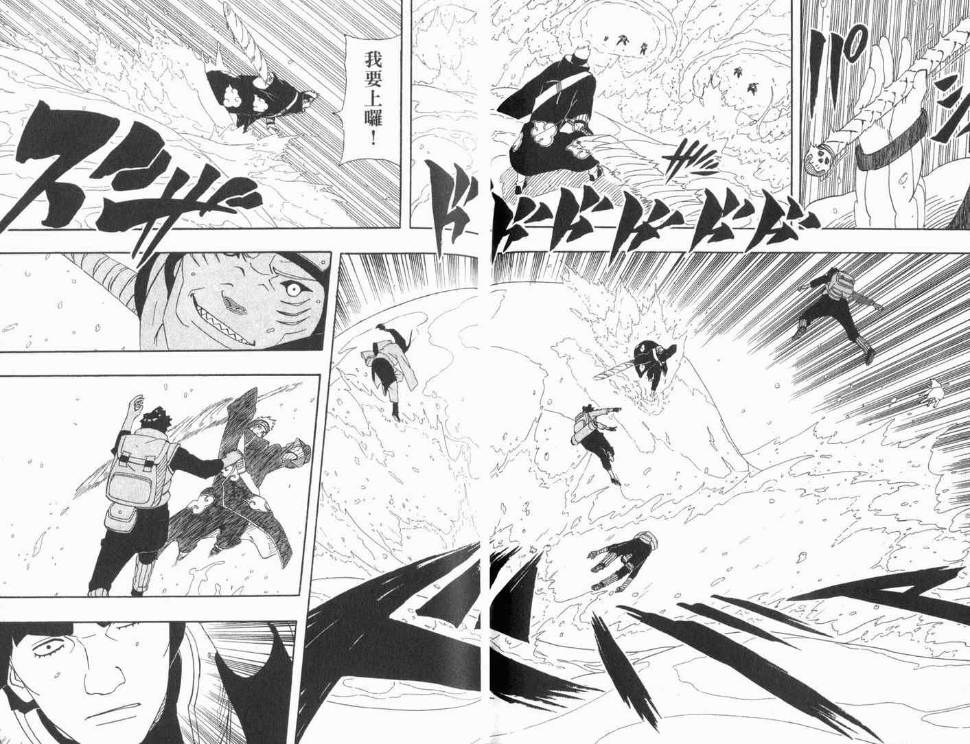【火影忍者】漫画-（第29卷）章节漫画下拉式图片-27.jpg