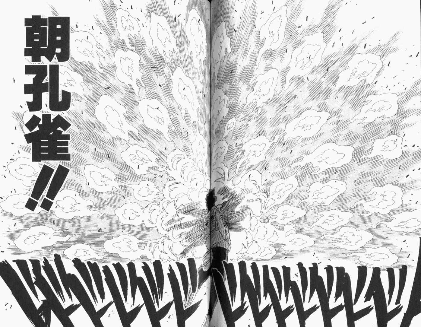【火影忍者】漫画-（第29卷）章节漫画下拉式图片-53.jpg