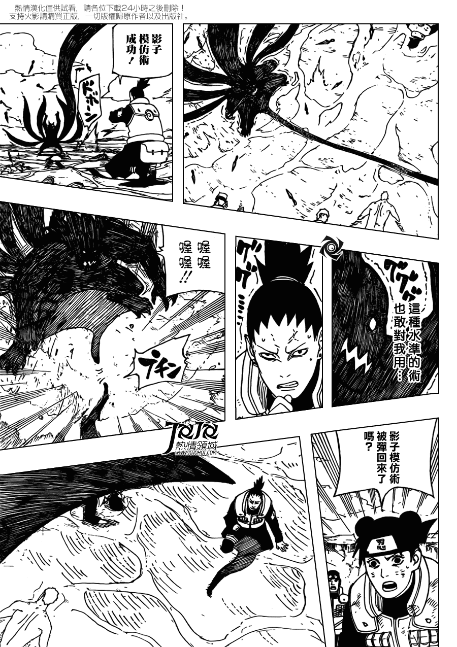 【火影忍者】漫画-（第529话）章节漫画下拉式图片-15.jpg
