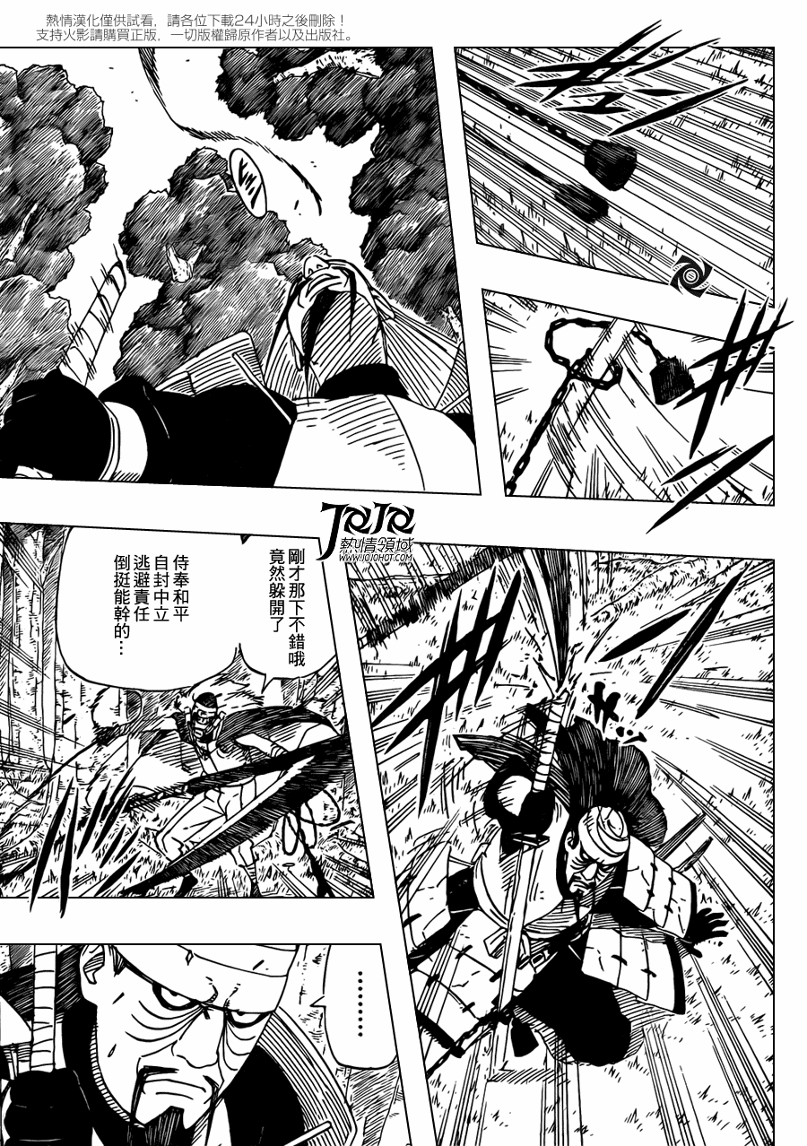 【火影忍者】漫画-（第531话）章节漫画下拉式图片-10.jpg