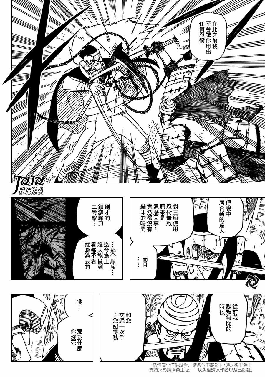 【火影忍者】漫画-（第531话）章节漫画下拉式图片-13.jpg