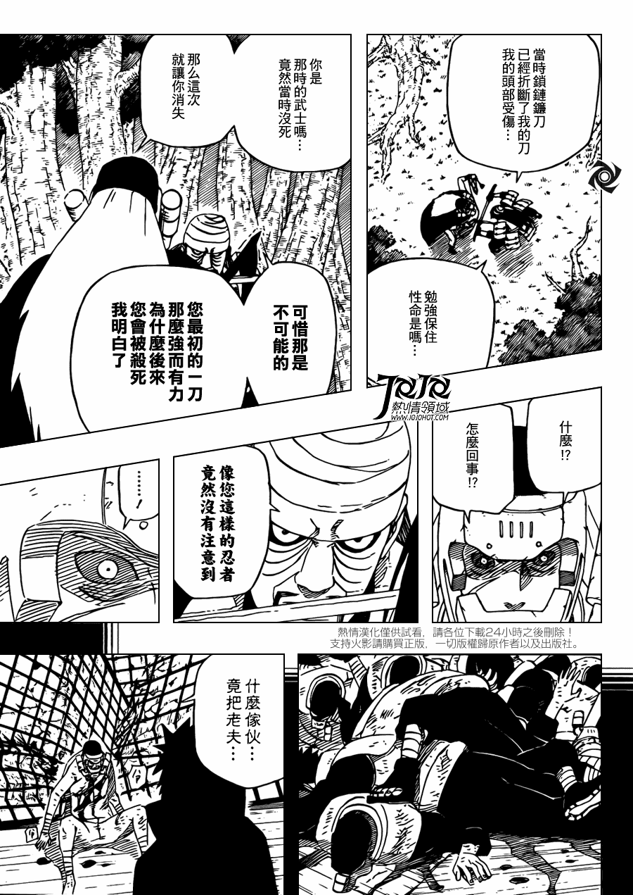 【火影忍者】漫画-（第531话）章节漫画下拉式图片-14.jpg