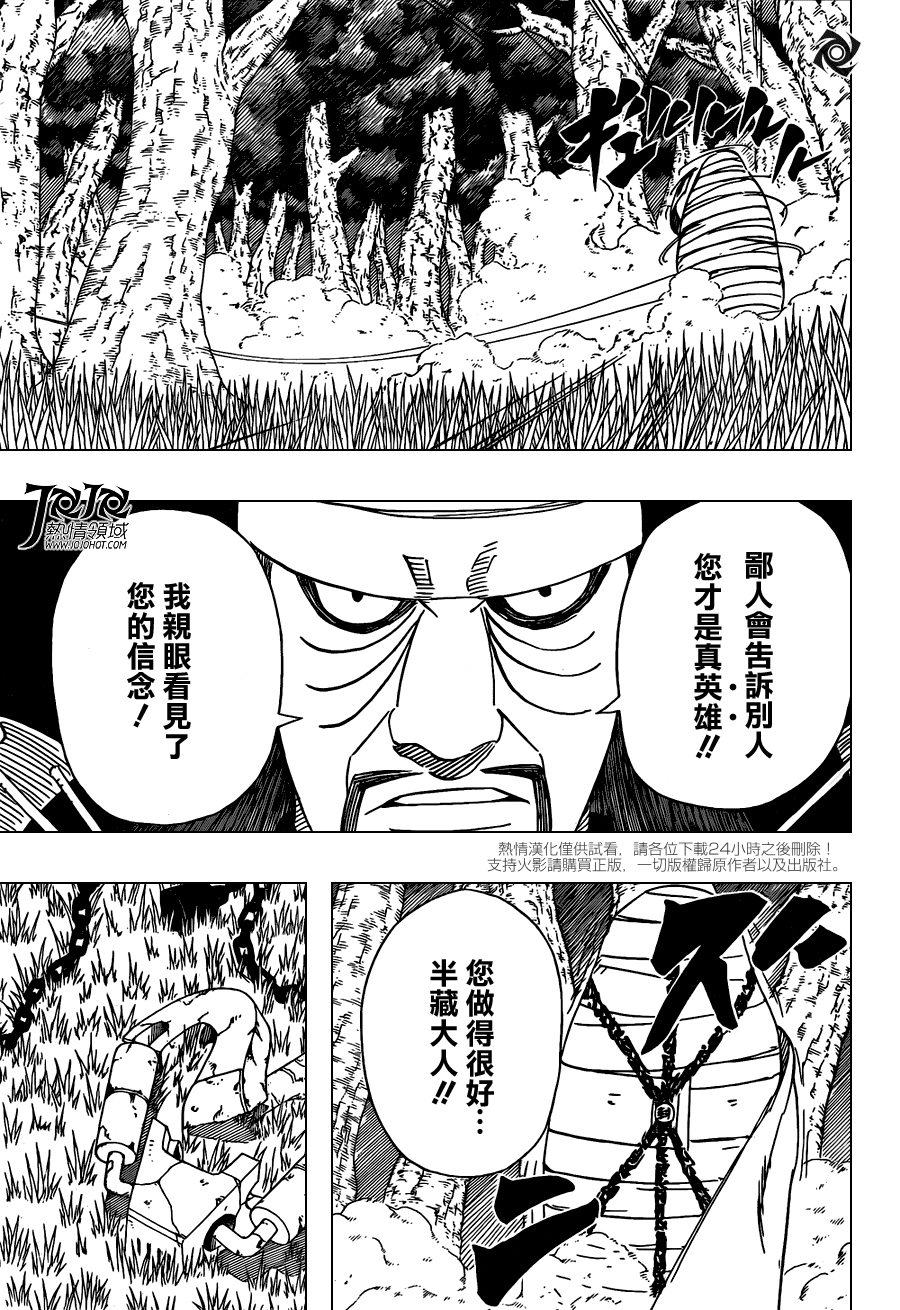 【火影忍者】漫画-（第532话）章节漫画下拉式图片-13.jpg