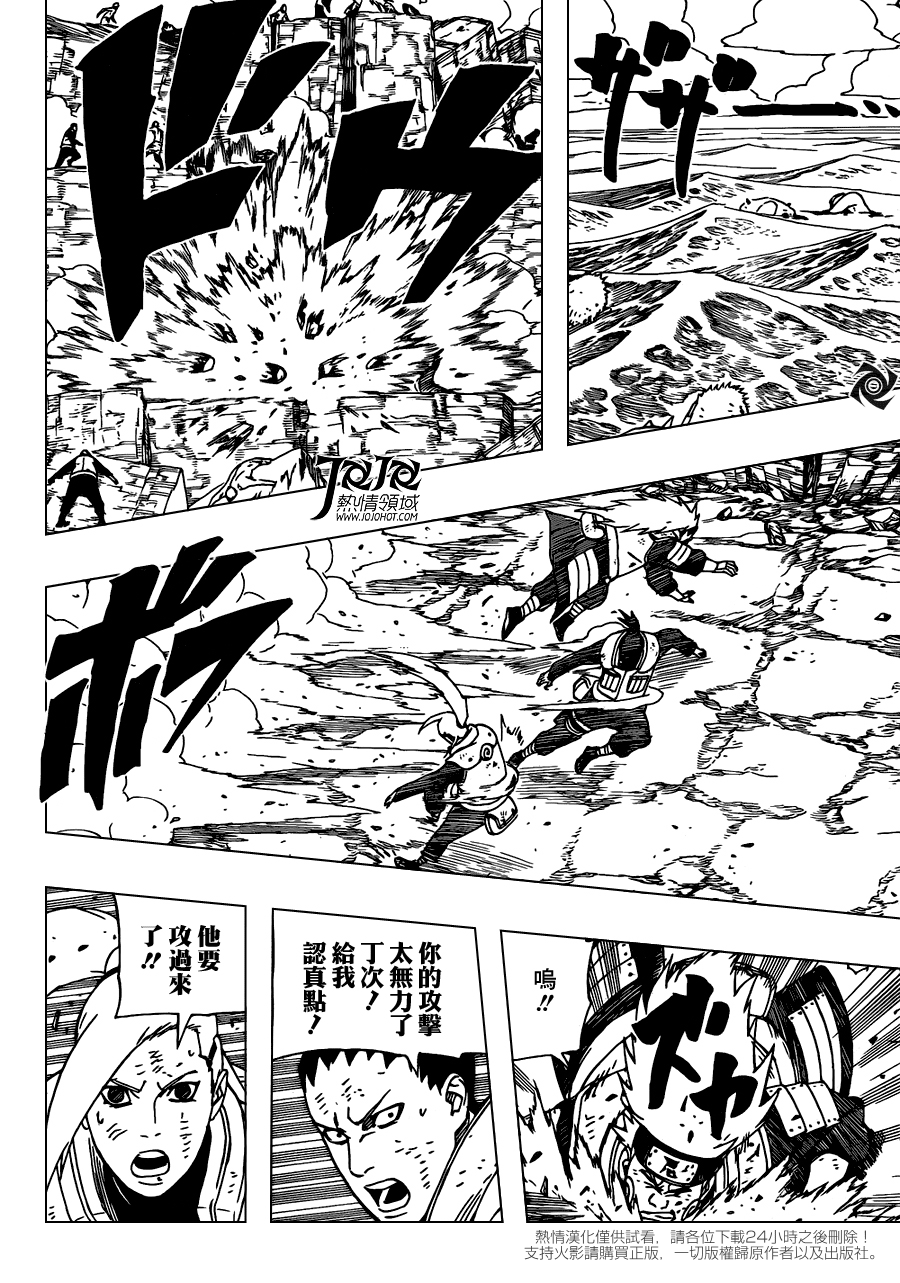 【火影忍者】漫画-（第532话）章节漫画下拉式图片-14.jpg