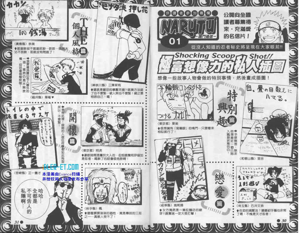 【火影忍者】漫画-（外传：第2话  兵之书）章节漫画下拉式图片-15.jpg