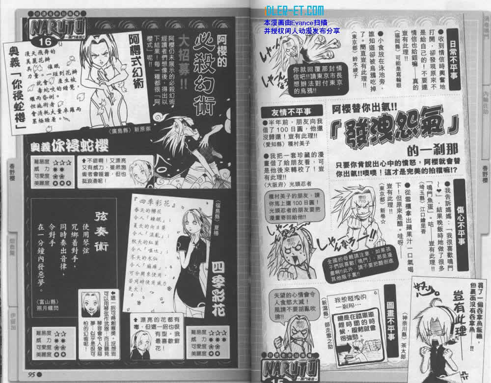 【火影忍者】漫画-（外传：第2话  兵之书）章节漫画下拉式图片-47.jpg