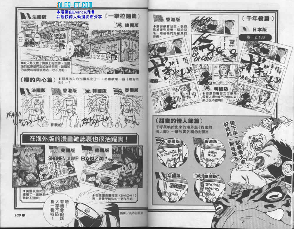 【火影忍者】漫画-（外传：第2话  兵之书）章节漫画下拉式图片-94.jpg