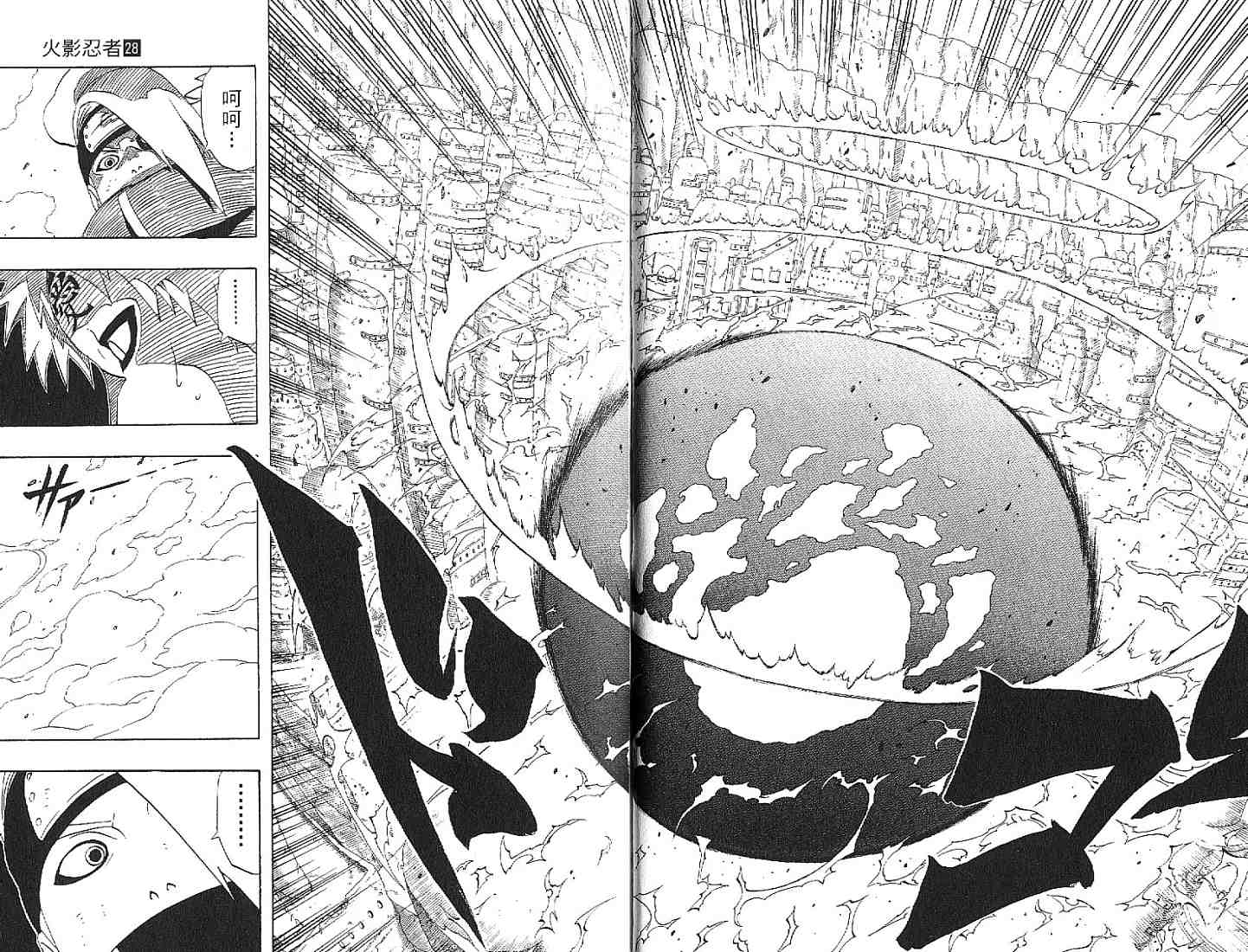 【火影忍者】漫画-（第28卷）章节漫画下拉式图片-51.jpg