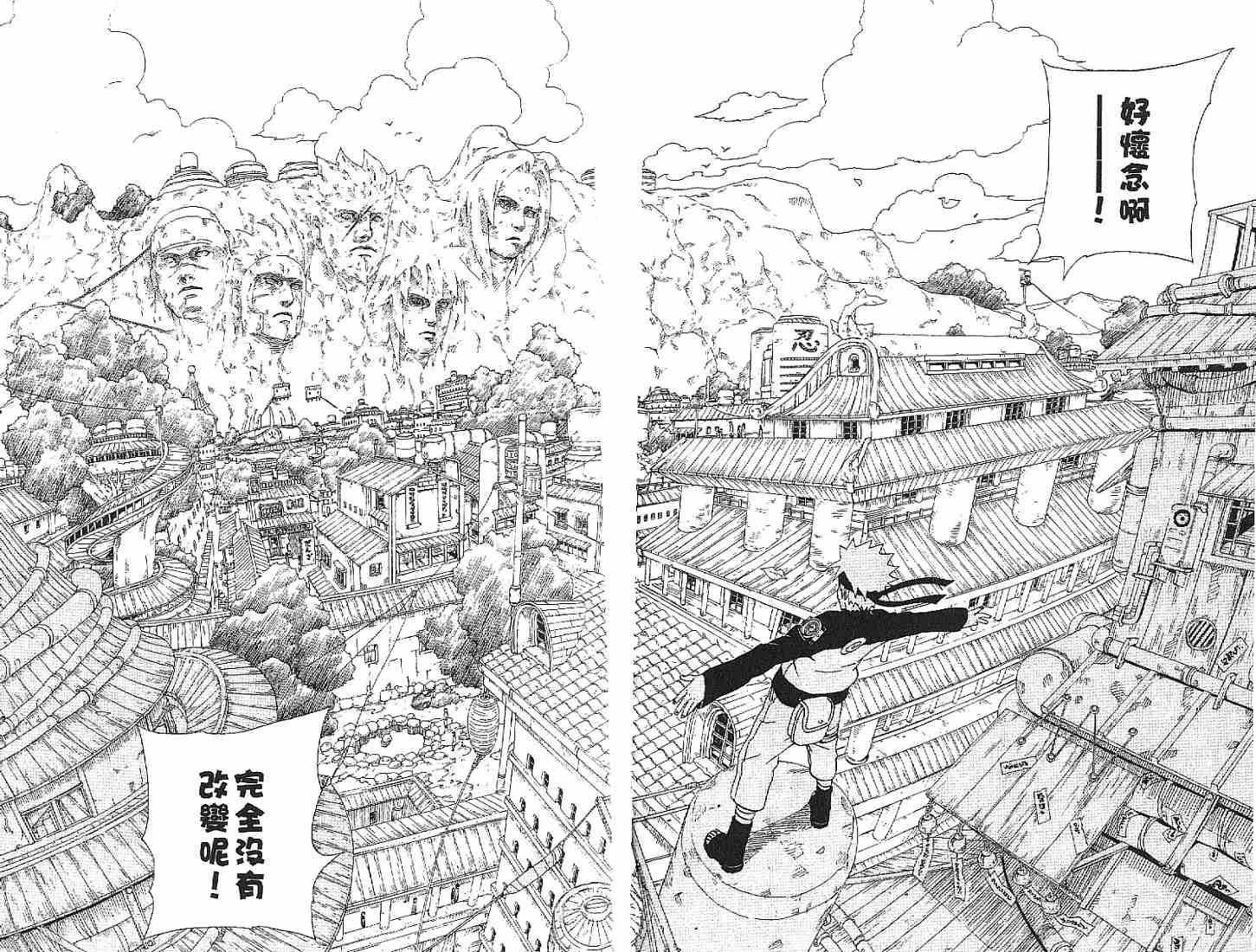 【火影忍者】漫画-（第28卷）章节漫画下拉式图片-7.jpg