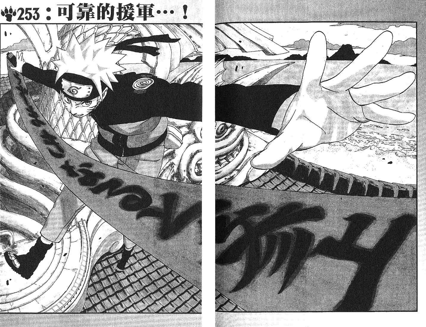 【火影忍者】漫画-（第28卷）章节漫画下拉式图片-86.jpg