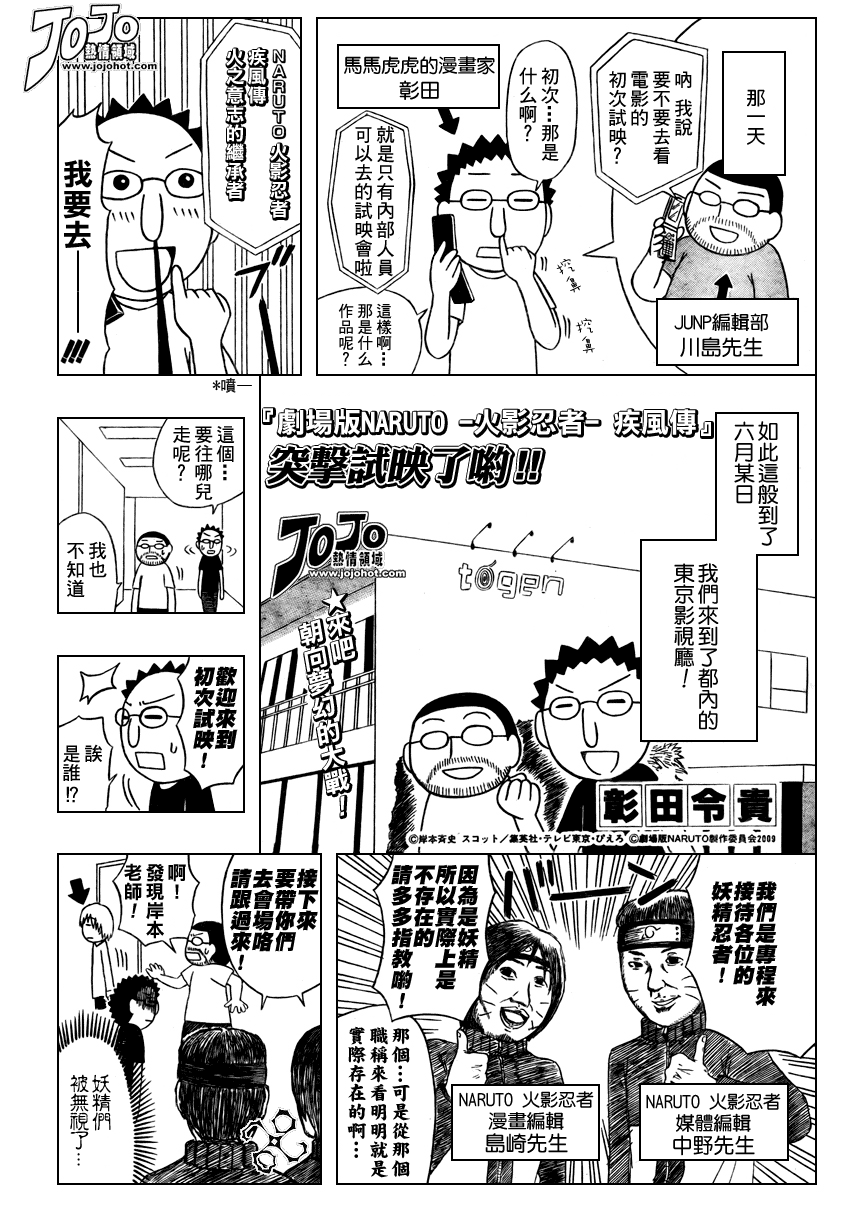 【火影忍者】漫画-（外传：第5话  2009SP）章节漫画下拉式图片-1.jpg